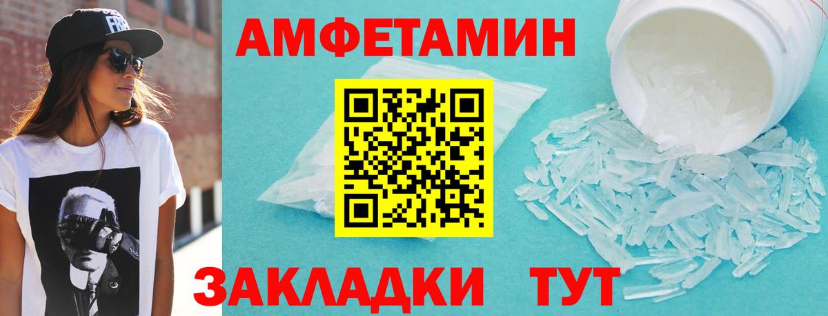 Сосновоборск  АМФ  Вход с VPN  Амфетамин VHQ 