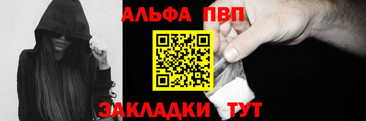 Alpha-PVP VHQ Сосновоборск