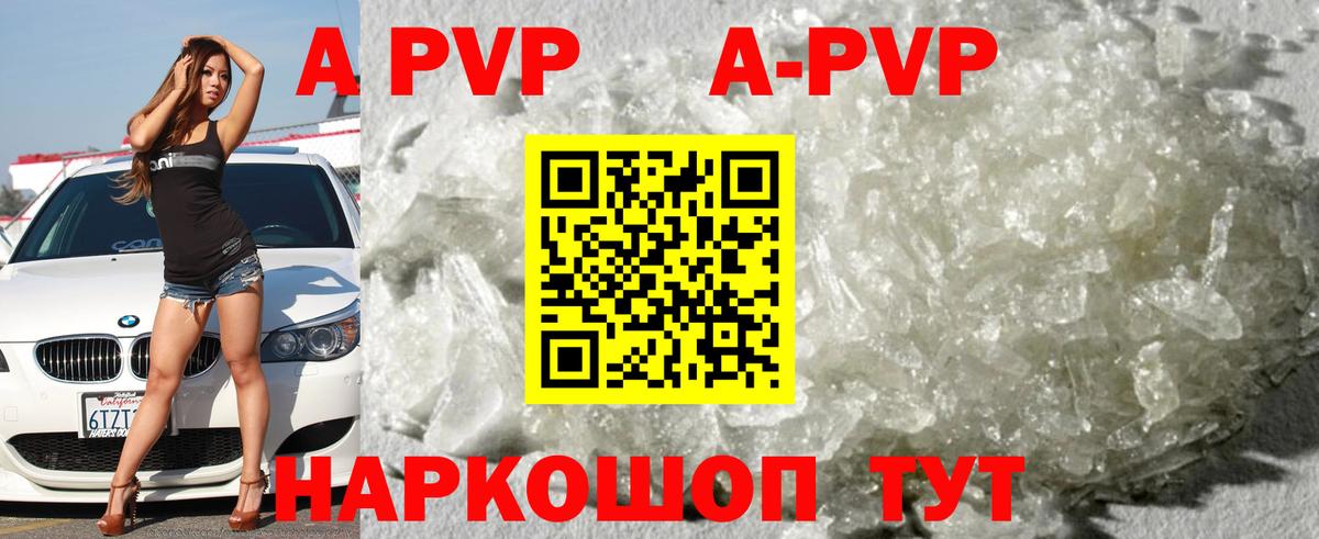 A-PVP кристаллы  Вход с VPN  A PVP  Сосновоборск  Альфа ПВП мука  А ПВП крисы CK 