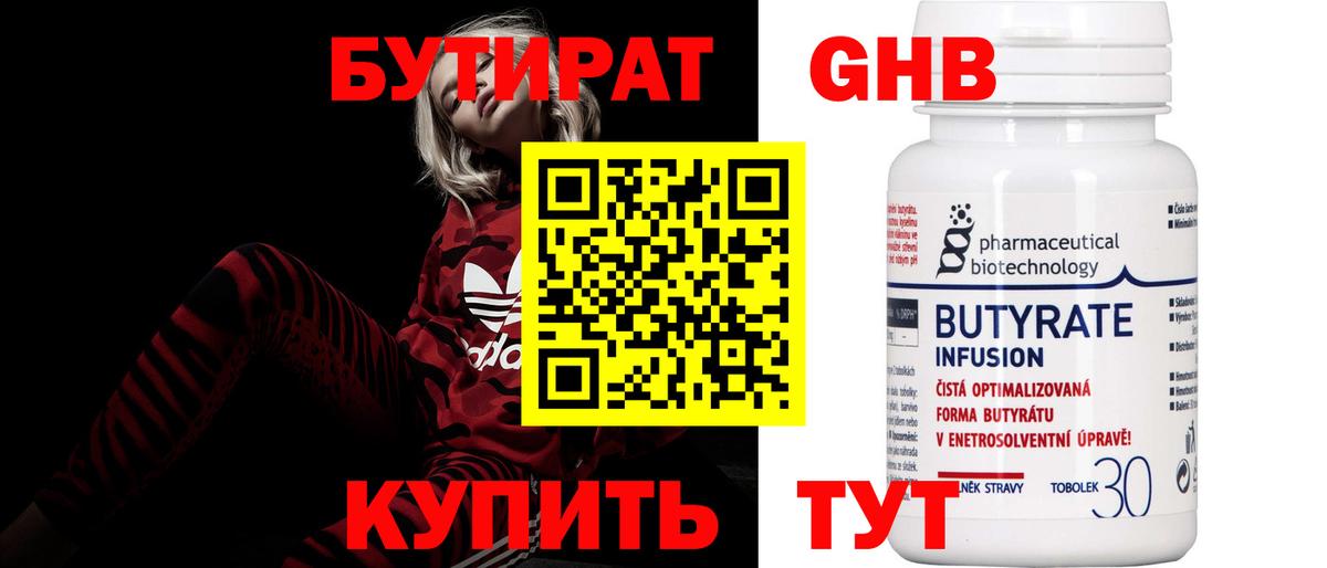 Сосновоборск  БУТИРАТ буратино  Вход с VPN 