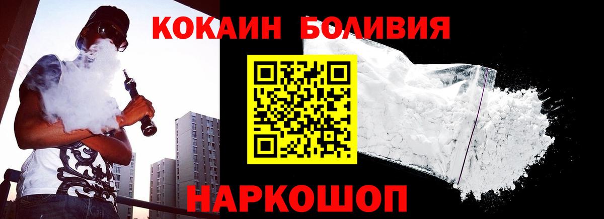 Сосновоборск  COCAIN 97%  КОКАИН Columbia  Вход с VPN 