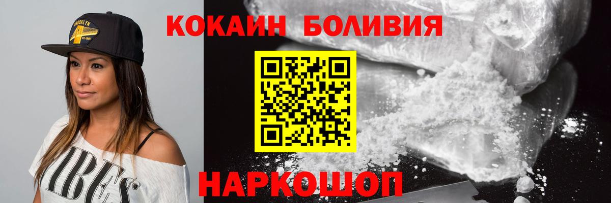 Кокаин Перу Сосновоборск
