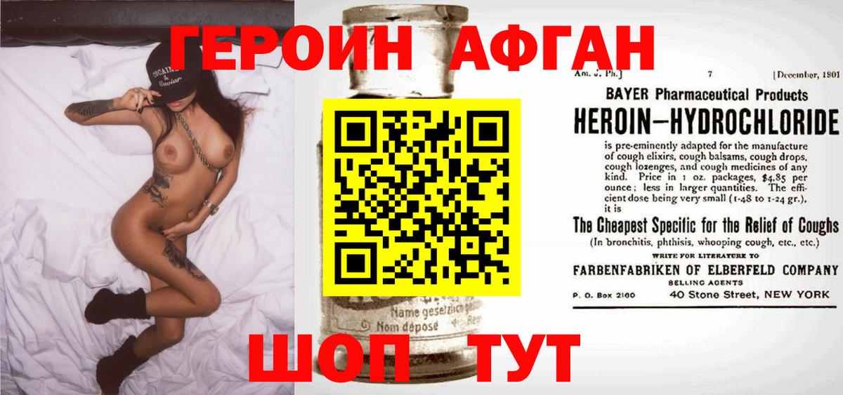 Сосновоборск  ГЕРОИН афганец  Вход с VPN 