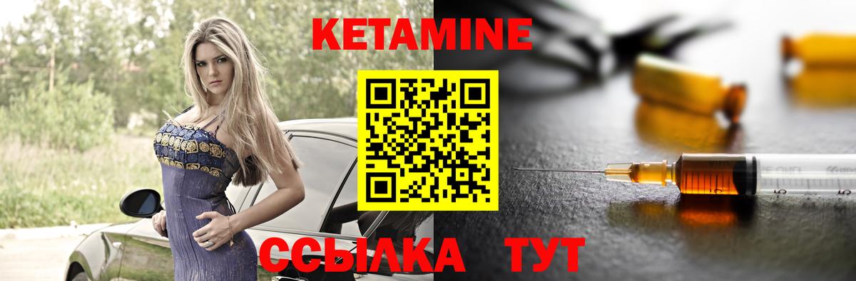 Сосновоборск  КЕТАМИН VHQ  Кетамин VHQ  Вход с VPN 