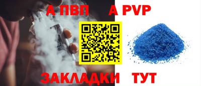 спайс Обнинск