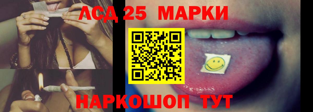 LSD-25 экстази кислота Сосновоборск
