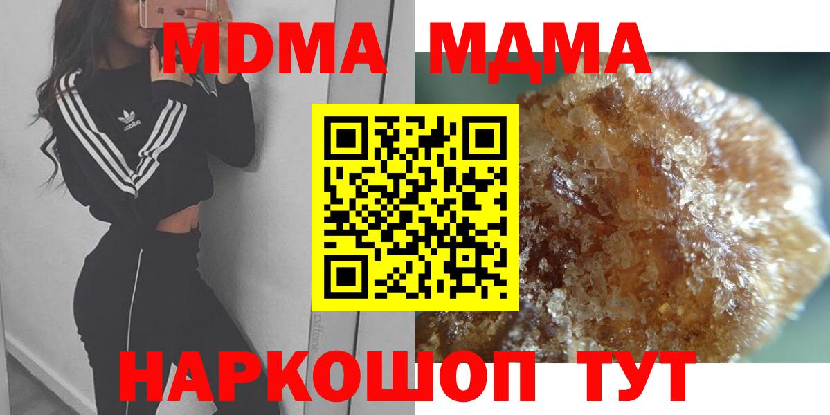 МДМА  МДМА Molly  Вход с VPN  MDMA VHQ  Сосновоборск 