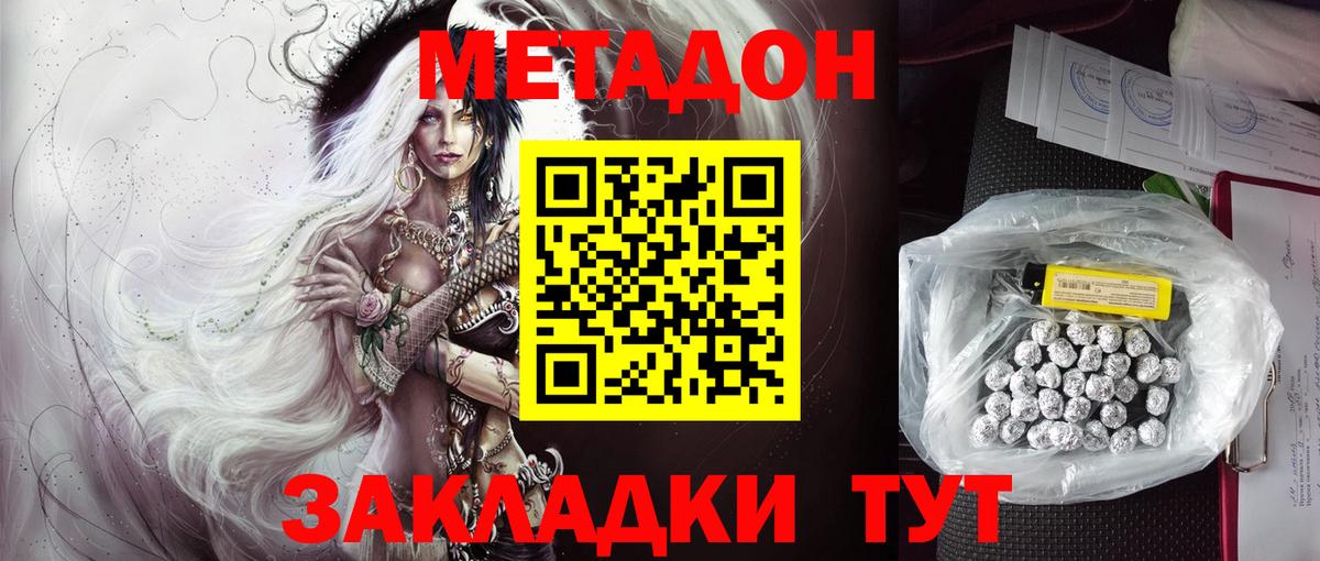 мориарти состав  гидра ТОР  Вход с VPN  МЕТАДОН мёд  Сосновоборск 