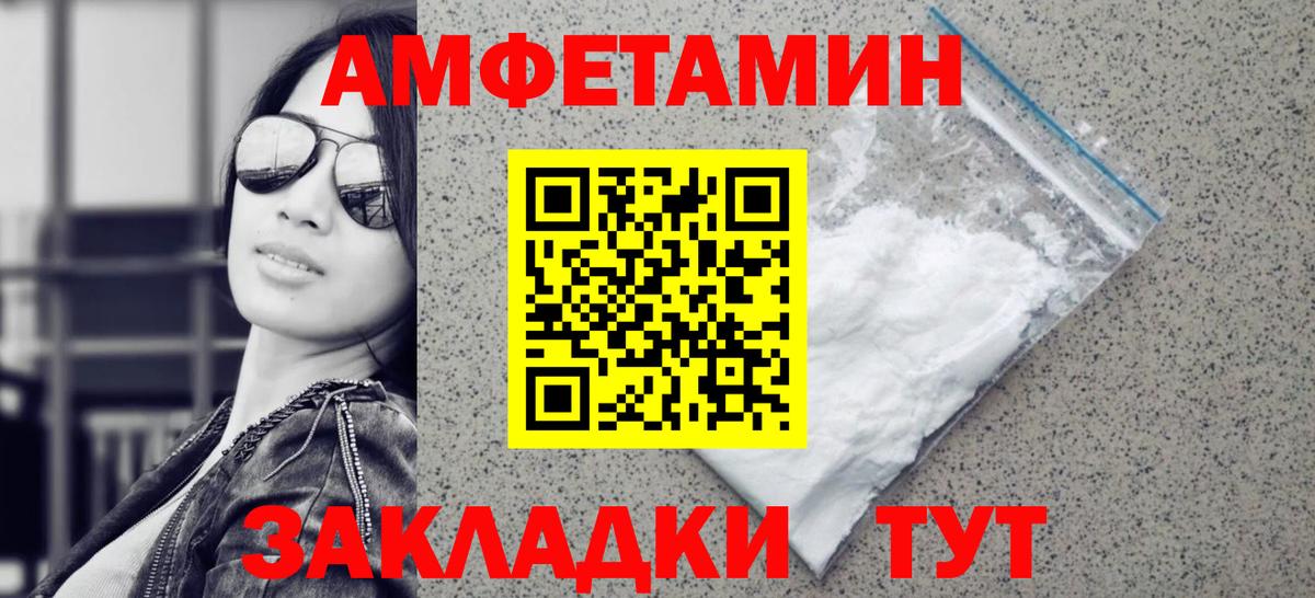 Сосновоборск  Метамфетамин  Вход с VPN  МЕТАМФЕТАМИН кристалл 