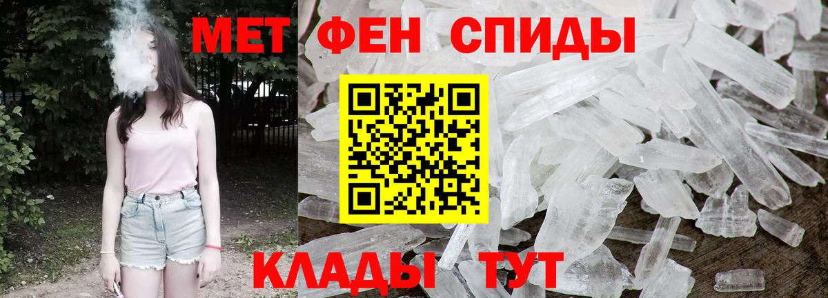 Первитин кристалл Сосновоборск