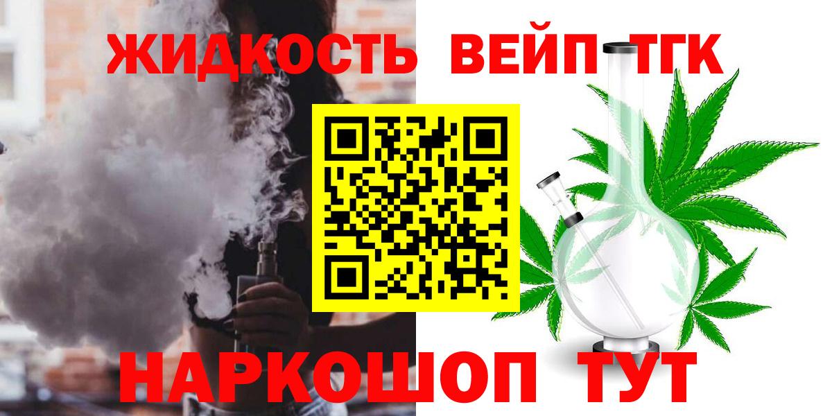 Дистиллят ТГК гашишное масло Сосновоборск